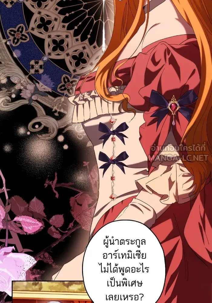 หวานใจสุดโหดโหมดเชื่อง ตอนที่ 62 รูปที่ 42