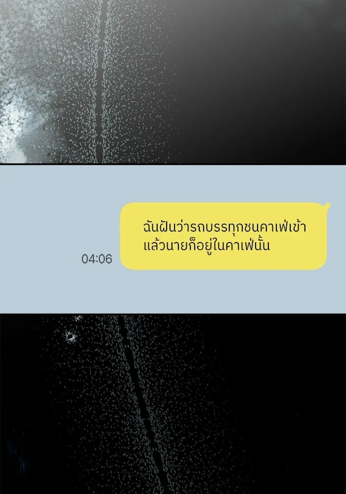 ย้อนเวลามาเป็นมักเน่ ตอนที่ 78 รูปที่ 145