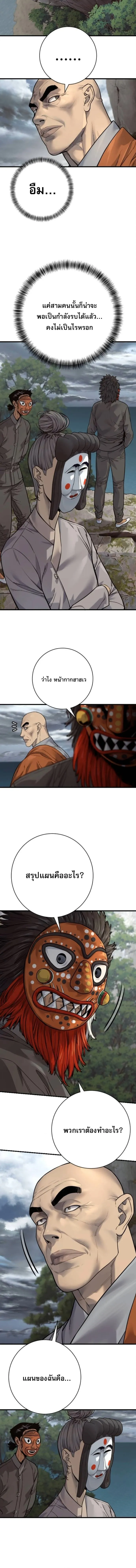 Return of the Bloodthirsty Police ตำรวจน_กฆ_า ตอนที่ ตอนที่ 117 รูปที่ 12