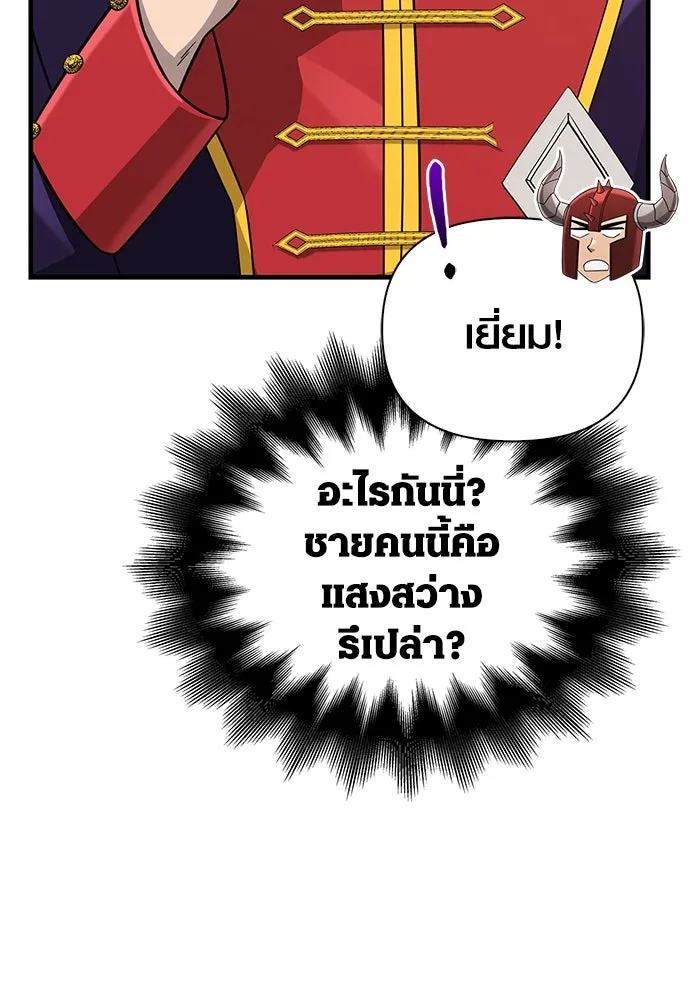 เอาชีวิตรอดในเกมฉบับคนเถื่อน ตอนที่ 64 มีเพียงการกระทำที่จะถูกบันทึกไ รูปที่ 145