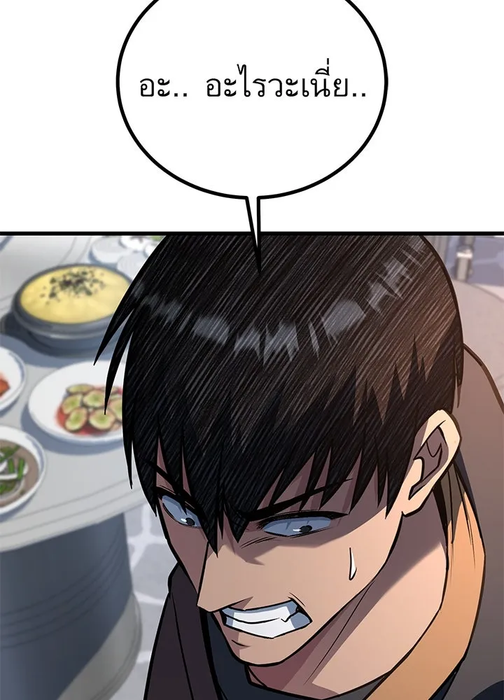 ราชาลานประลอง ตอนที่ 33 รูปที่ 139
