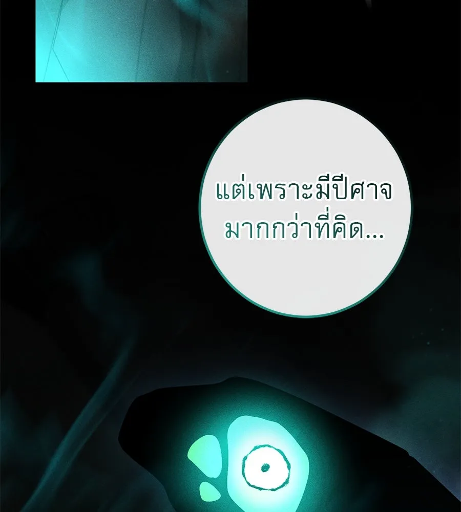 เรือนจำรัก ตอนที่ 60 รูปที่ 131