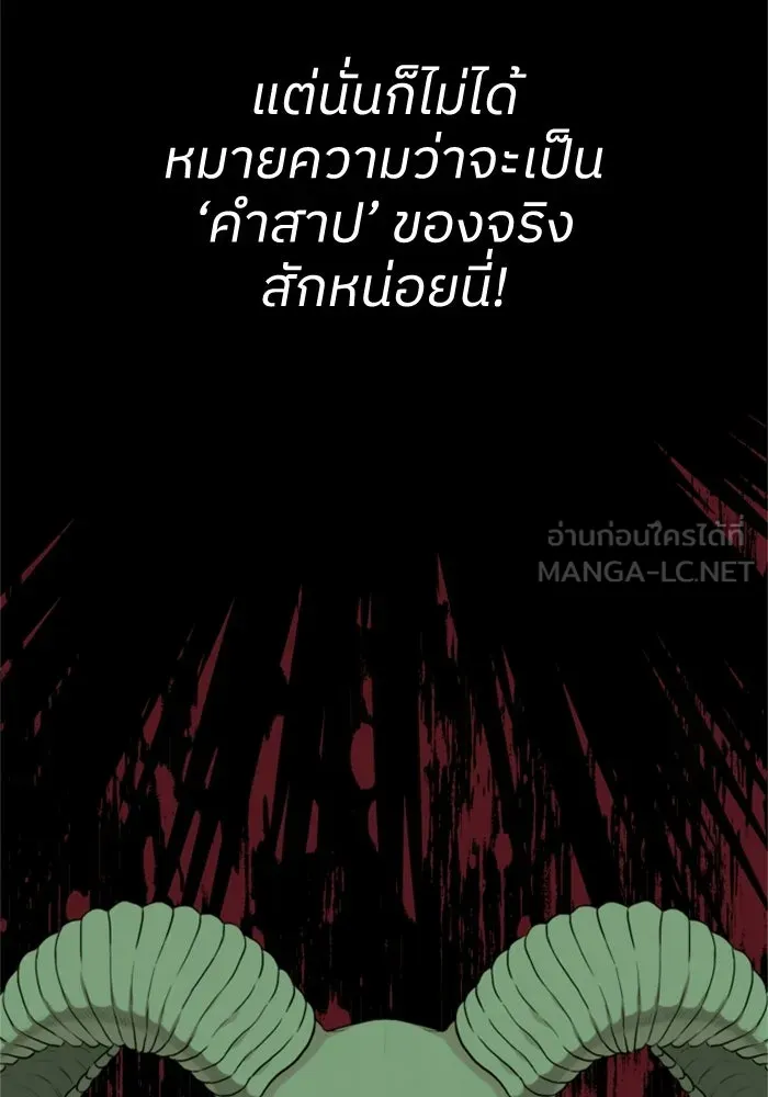 ครอบครัวสามีเห็นทีจะคลั่งรัก ตอนที่ 3 รูปที่ 72