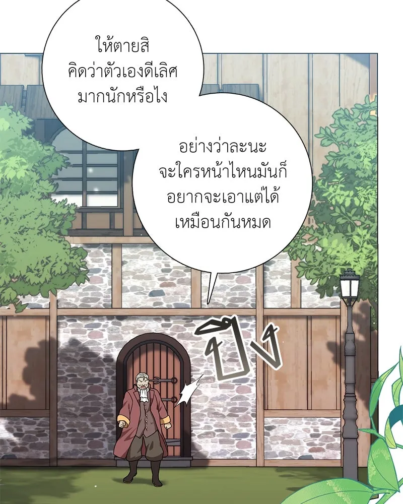 คนสวนโลกฮันเตอร์ ตอนที่ 26 รูปที่ 76
