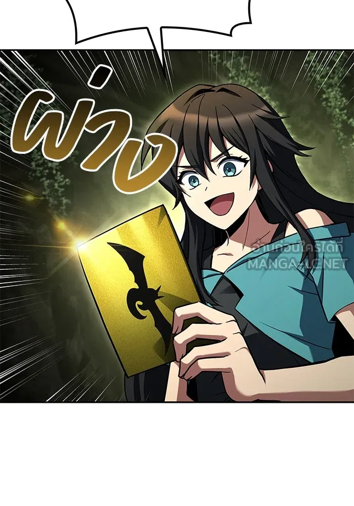 ครัวจอมเวท ตอนที่ 62 รูปที่ 81