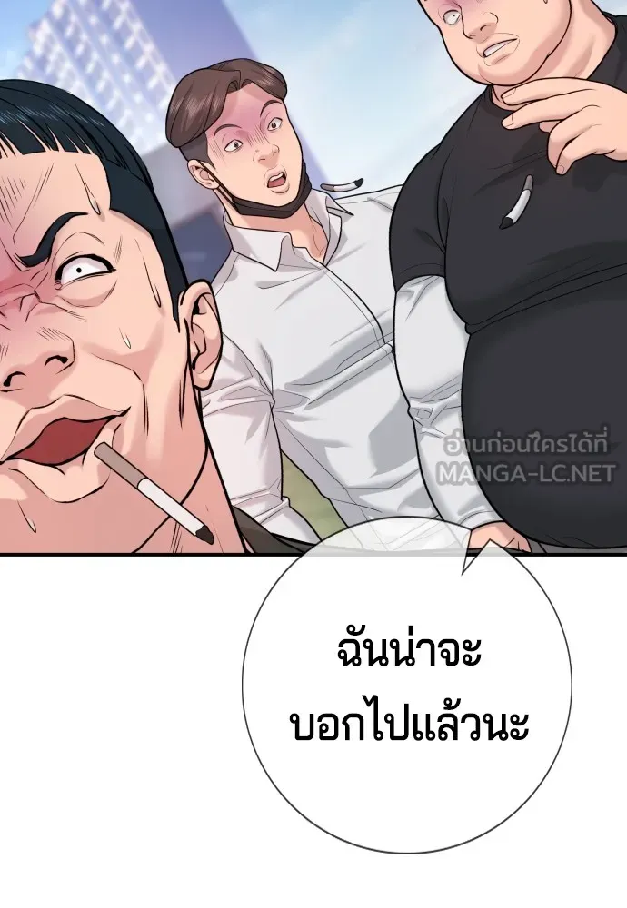 คูเซรา ตอนที่ 3 รูปที่ 198