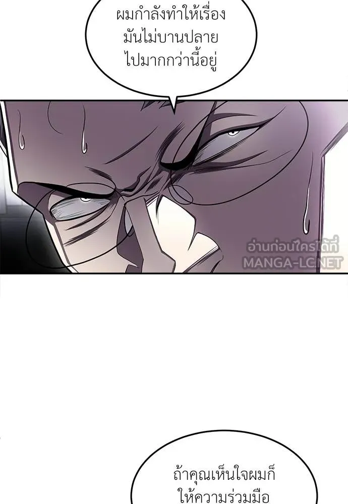 สนามเด็กล่า ตอนที่ 75 รูปที่ 247