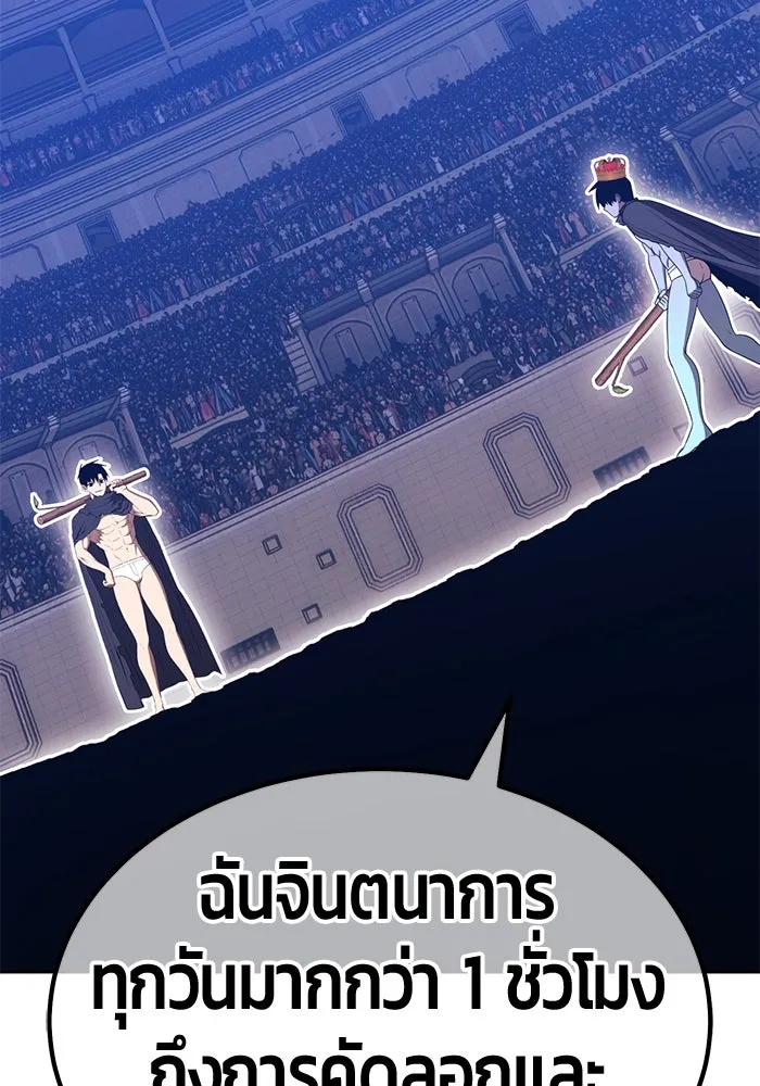 +99 ท่อนไม้พร้อมบวก ตอนที่ 37 คิงสไลม์ (1) รูปที่ 341