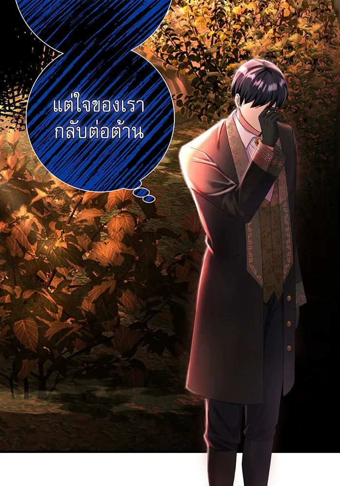 นางร้ายที่ไหนจะมีคุณธรรม ตอนที่ 83 รูปที่ 10