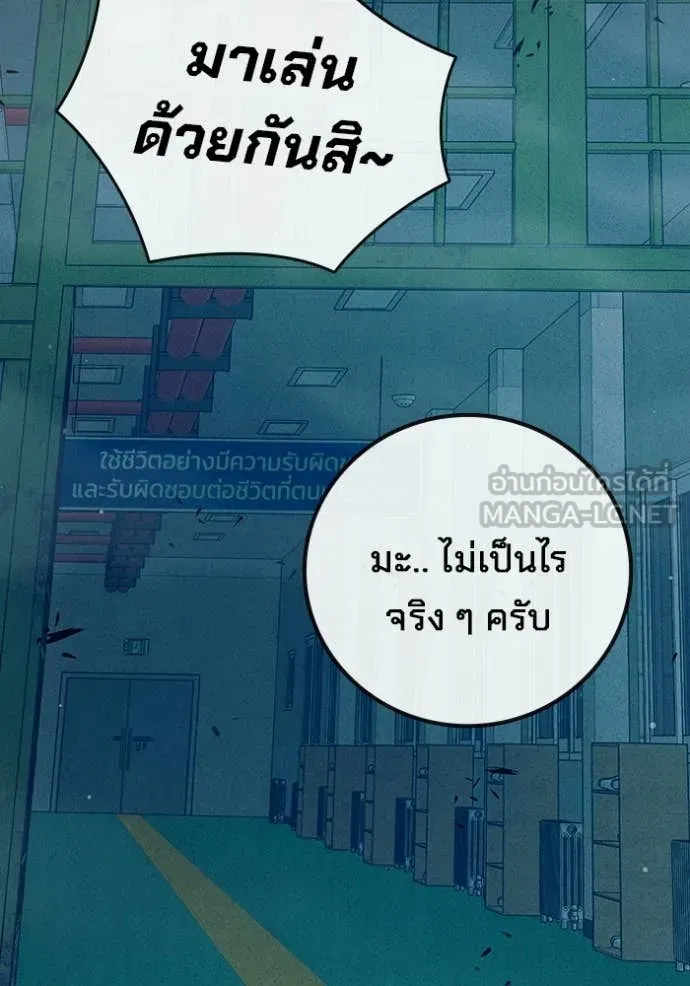 เยาวชนคนคุก ตอนที่ 91 รูปที่ 156