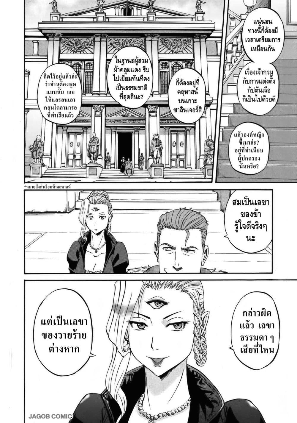 Manga-lc-com อ่านมังงะ อ่านการ์ตูน ออนไลน์ ฟรี GATE 2 Tides of Conflict ตอนที่ 1 2 3 4 5 6 7 8 9 10 11 12 13 14 ฟรี ไม่มีโฆษณา Manga-lc - อ่าน มังงะ อ่าน การ์ตูน ออนไลน์ อ่านมังงะ ฟรี