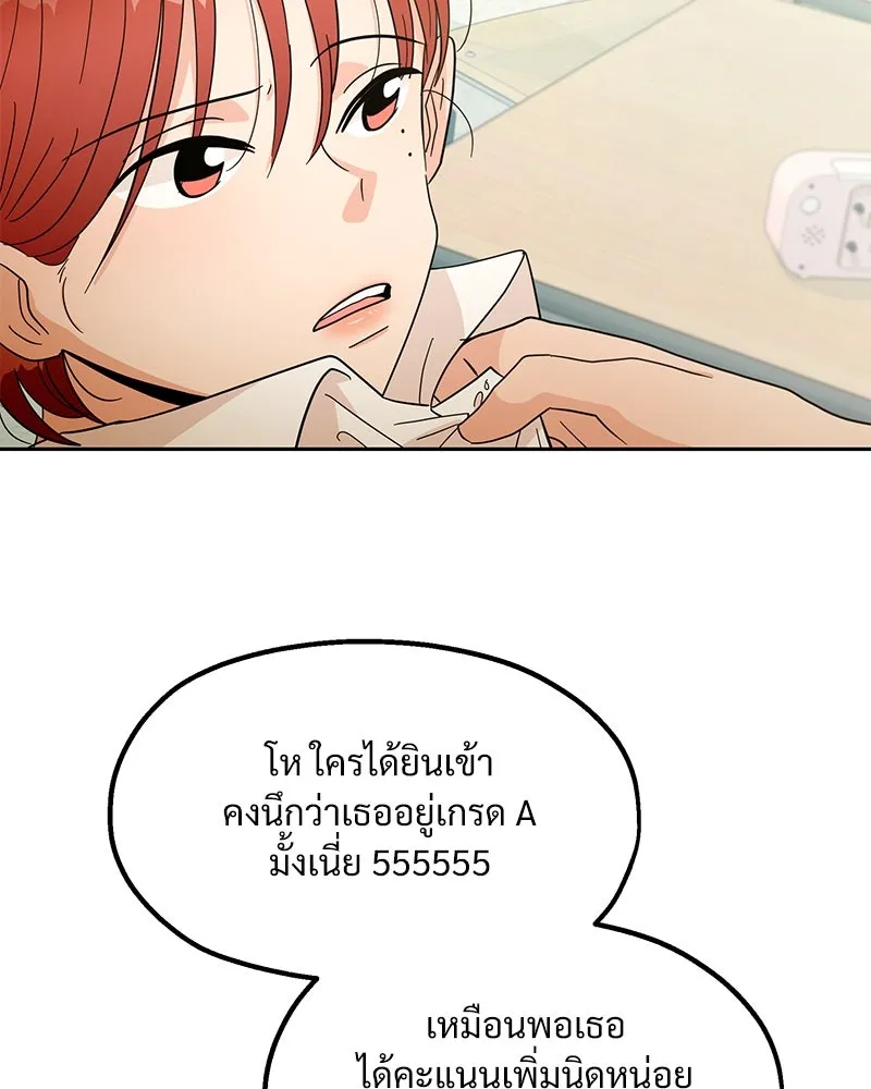 Pyramid Game เกมพีระมิด ตอนที่ 18 รูปที่ 34