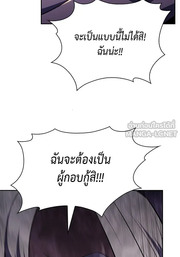 ลูกชายคนเล็กของดยุกคือมือสังหาร ตอนที่ 39 รูปที่ 108