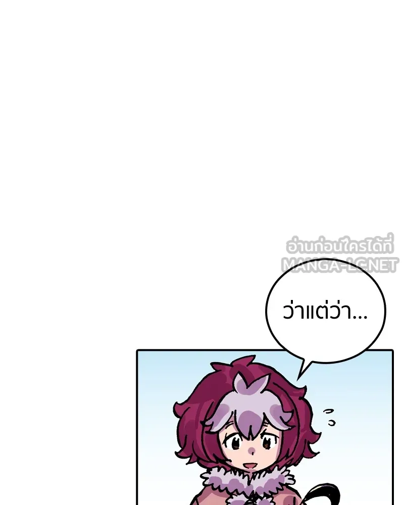 เคลวาเทส อสูรจอมราชัน ตอนที่ 24 กลิ่นของเมล็ด รูปที่ 75
