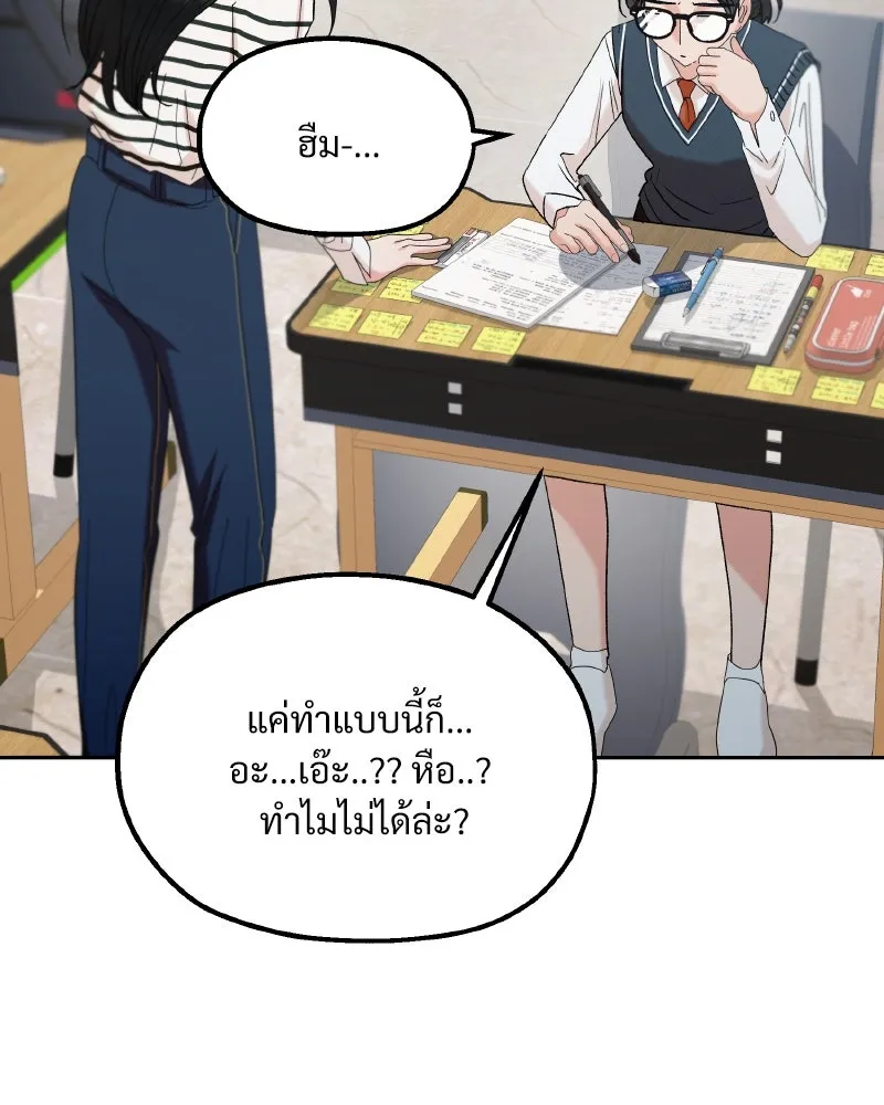 Pyramid Game เกมพีระมิด ตอนที่ special edition 1 รูปที่ 109