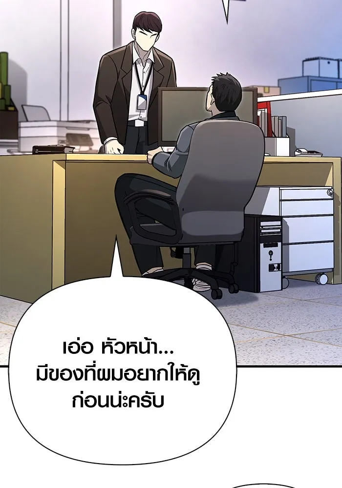 เอาชีวิตรอดในเกมฉบับคนเถื่อน ตอนที่ 63 ชื่อเล่น รูปที่ 16