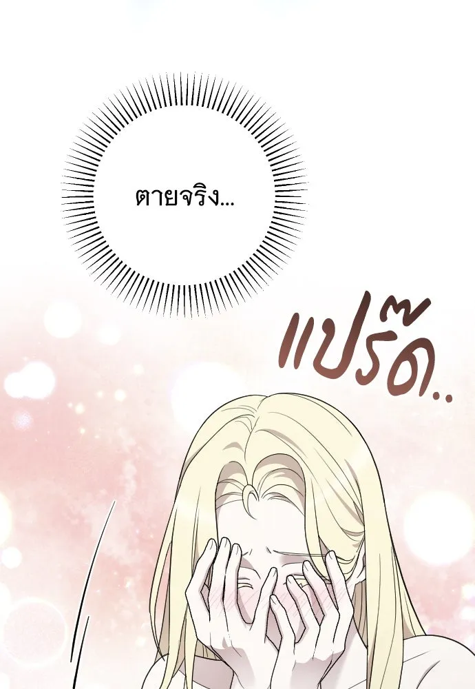 จำเลยหัวใจ ตอนที่ 81 รูปที่ 11