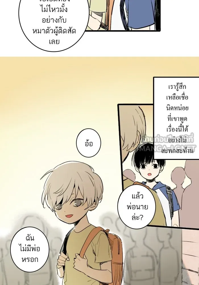 ฉันเปล่าร้องไห้ซะหน่อย ตอนที่ 5 รูปที่ 18