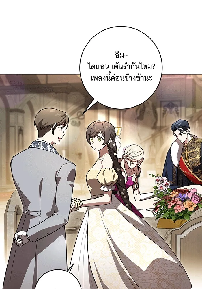 ทุกอย่างที่เสียไป ฉันขอทวงคืน ตอนที่ 60 รูปที่ 61