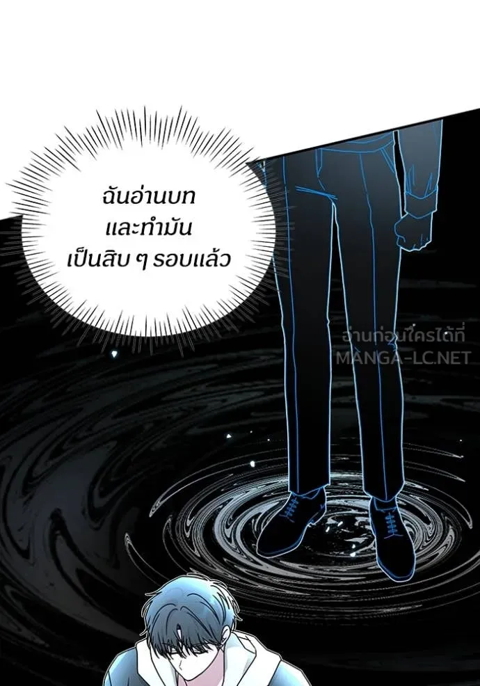 ฉันเนี่ยนะ ตอนที่ 11 รูปที่ 97