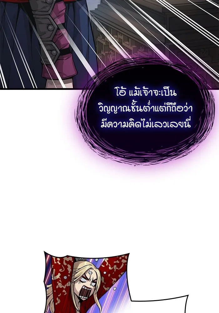 ลับลางลวง ตอนที่ 71 ห้องสีชาด รูปที่ 82