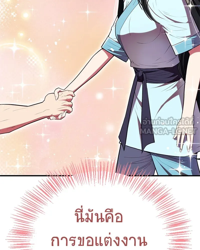 สุดยอดเทรนเนอร์แห่งยุทธภพ ตอนที่ 54 ข้ารักษาสัญญานั้นได้แล้วเจ้าค่ รูปที่ 54