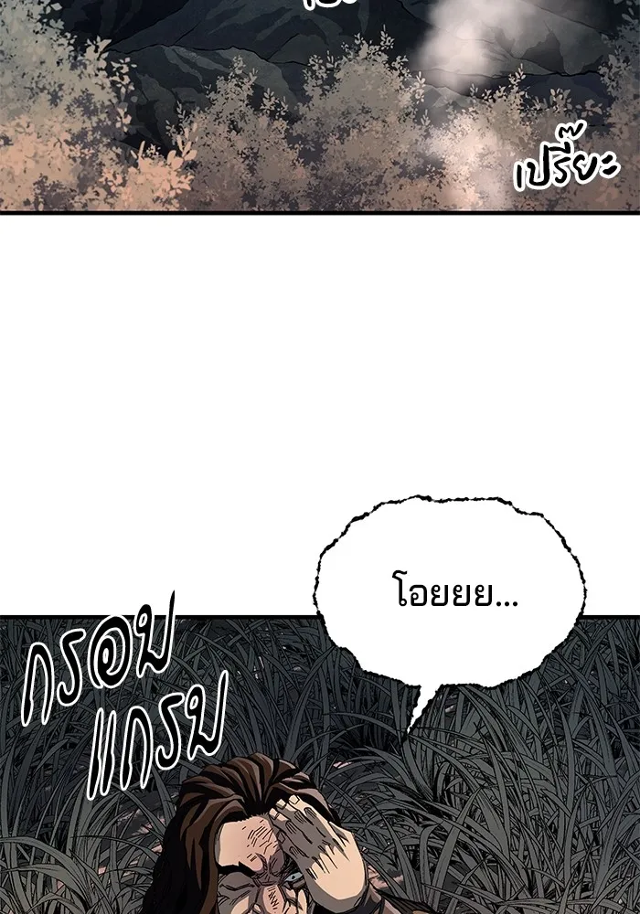 คุณปู่จอมยุทธกับหลานสาวสุดแกร่ง ตอนที่ 74 รูปที่ 55