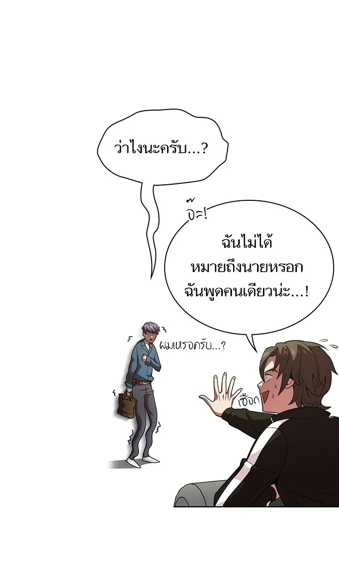 ผู้เล่นขั้นเทพแห่งหอคอยฝึกสอน ตอนที่ 17 รูปที่ 61