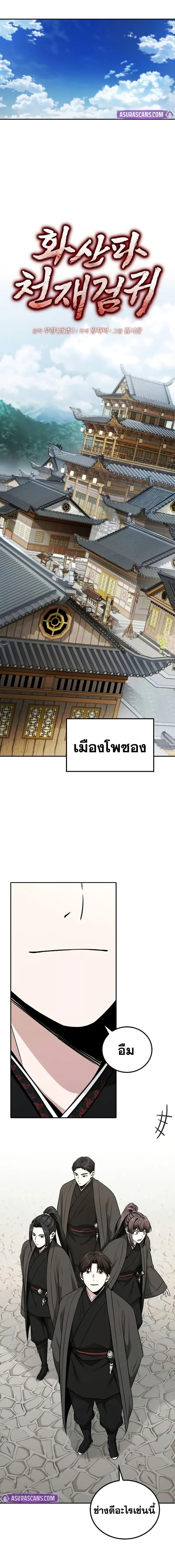 Manga-lc-com อ่านมังงะ อ่านการ์ตูน ออนไลน์ ฟรี Mount Hua Sect’s Genius Phantom Swordsman ตอนที่ 1 2 3 4 5 6 7 8 9 10 11 12 13 14 ฟรี ไม่มีโฆษณา Manga-lc - อ่าน มังงะ อ่าน การ์ตูน ออนไลน์ อ่านมังงะ ฟรี