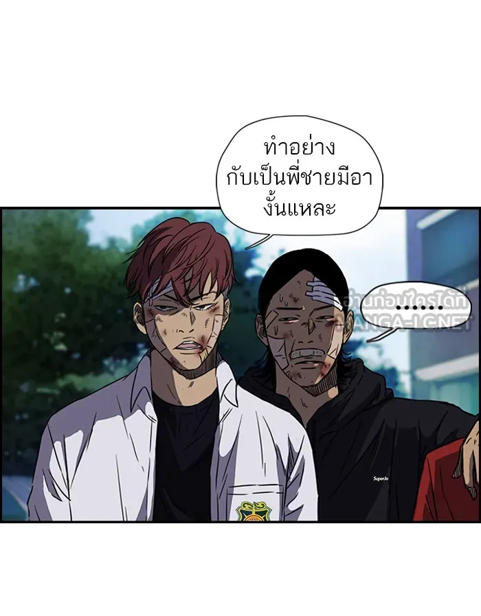 ปั่นสู้ฝันbrWind Breaker ตอนที่ 54 รูปที่ 45