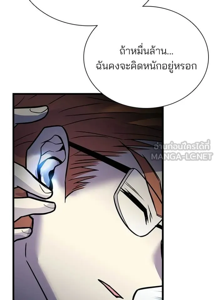 Villain to kill ตอนที่ 213 รูปที่ 66