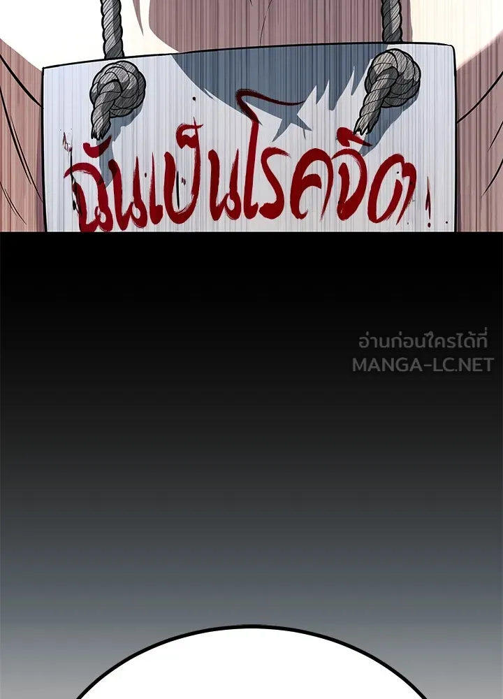 ราชาลานประลอง ตอนที่ 54 รูปที่ 138