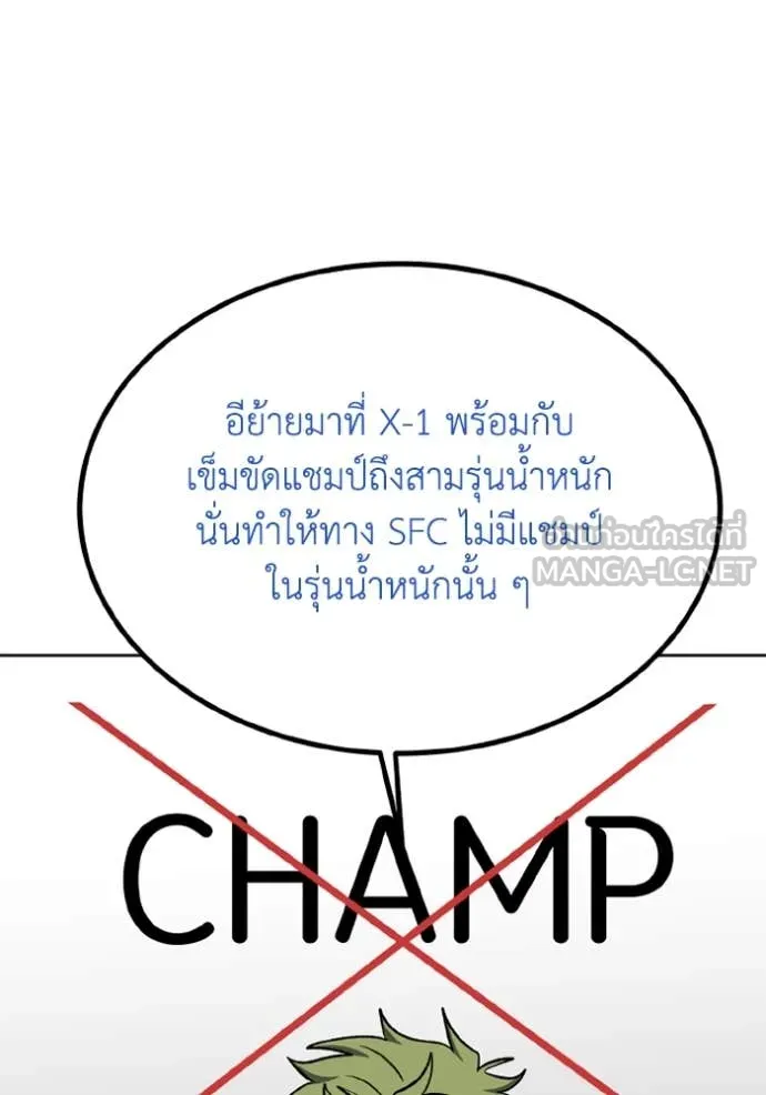 ราชาแห่งอ็อกทากอน ตอนที่ 176 รูปที่ 55