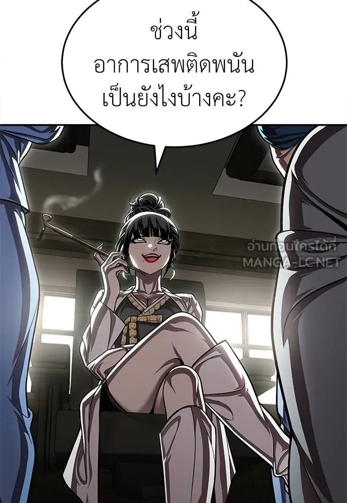 สนามเด็กล่า ตอนที่ 70 รูปที่ 57