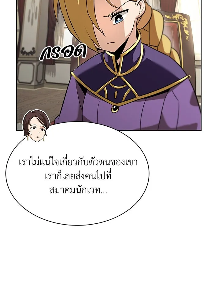 ชีวิตพลิกผันของลอร์ดผู้เกียจคร้าน ตอนที่ 20 การปรากฏตัวของจอมขัดขวาง รูปที่ 49