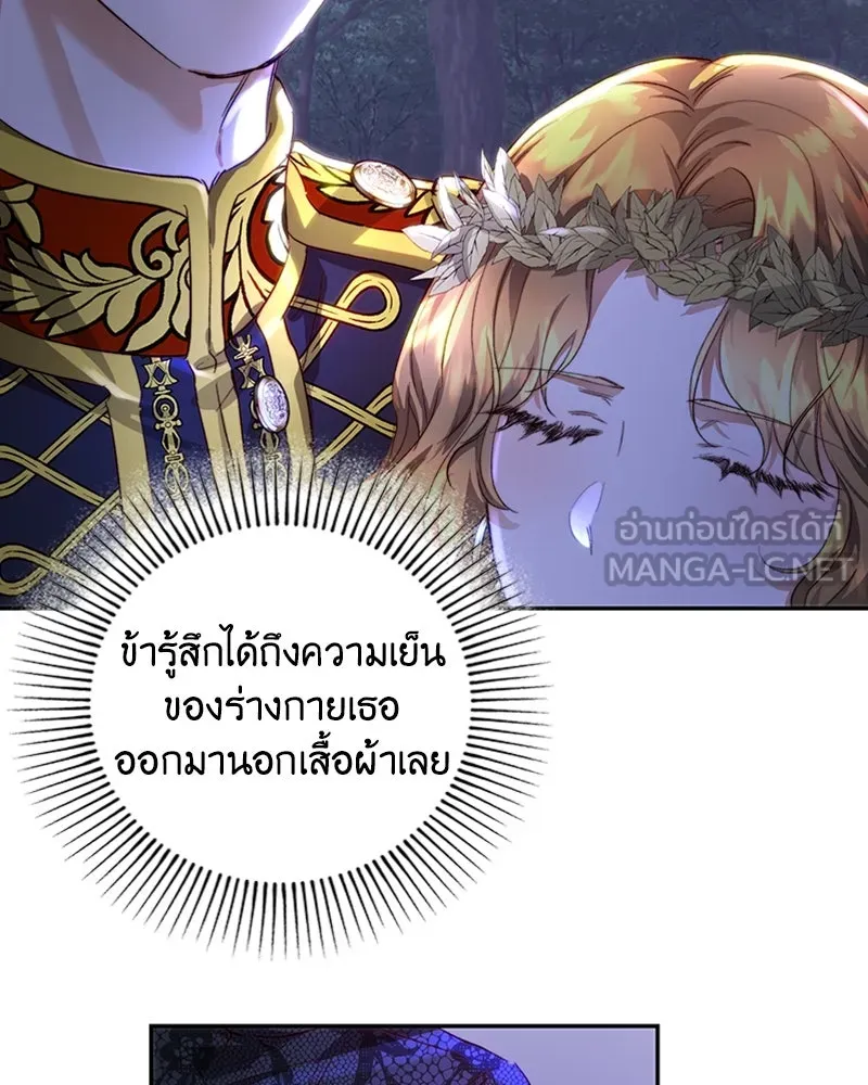 เจ้าหญิงคลั่งแห่งวังหลวง ตอนที่ 25 รูปที่ 24