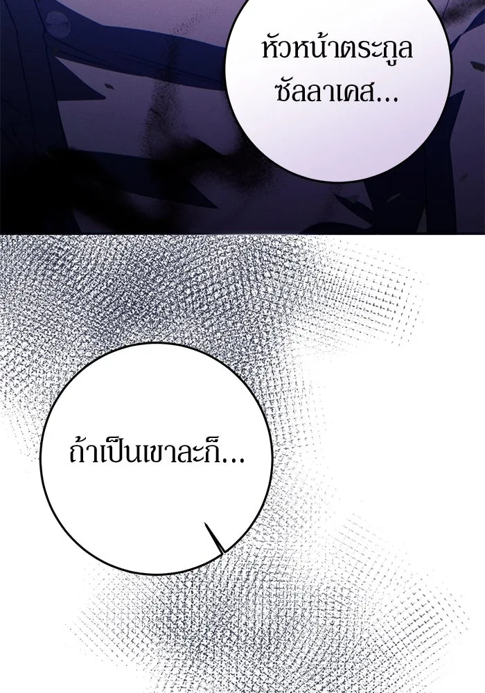 เบื้องหลังรอยยิ้มของเจ้าหญิง ตอนที่ 60 รูปที่ 44