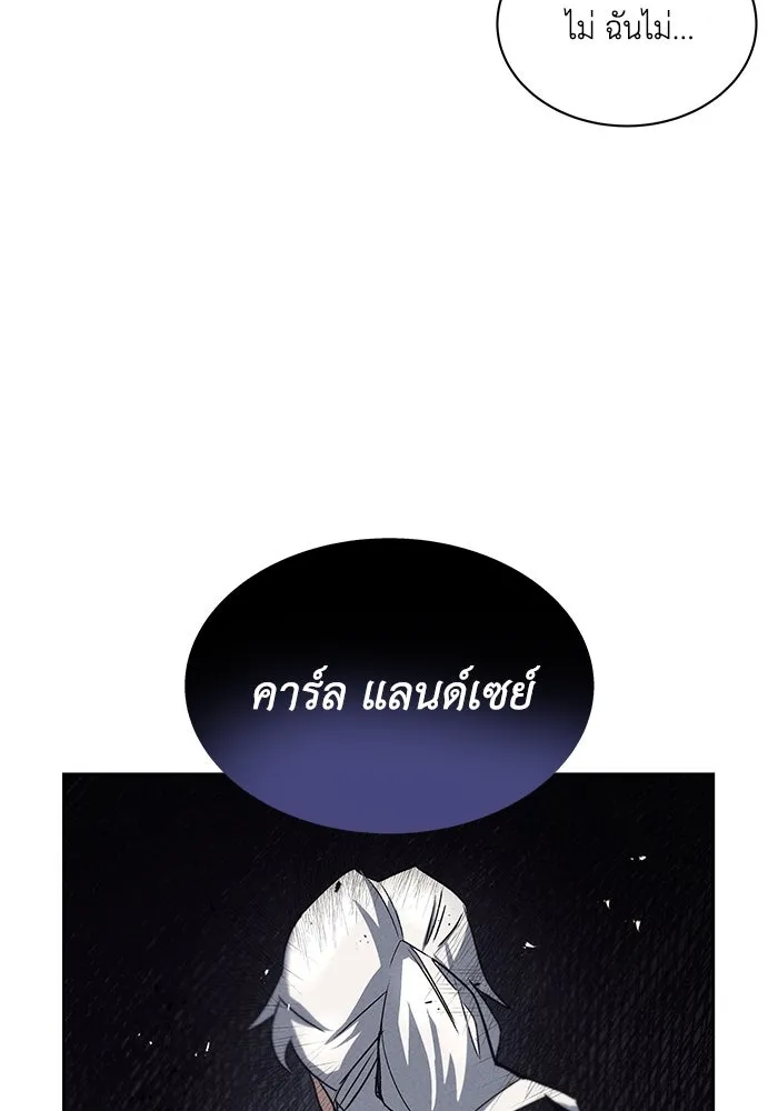 ชีวิตพลิกผันของลอร์ดผู้เกียจคร้าน ตอนที่ 16 สิ่งที่ดาบได้ฟันไป รูปที่ 115