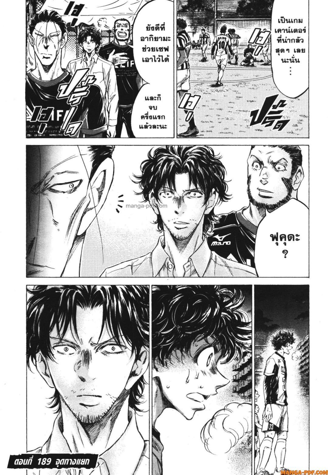 Manga-lc-com อ่านมังงะ อ่านการ์ตูน ออนไลน์ ฟรี Ao Ashi แข้งเด็กหัวใจนักสู้ ตอนที่ 1 2 3 4 5 6 7 8 9 10 11 12 13 14 ฟรี ไม่มีโฆษณา Manga-lc - อ่าน มังงะ อ่าน การ์ตูน ออนไลน์ อ่านมังงะ ฟรี