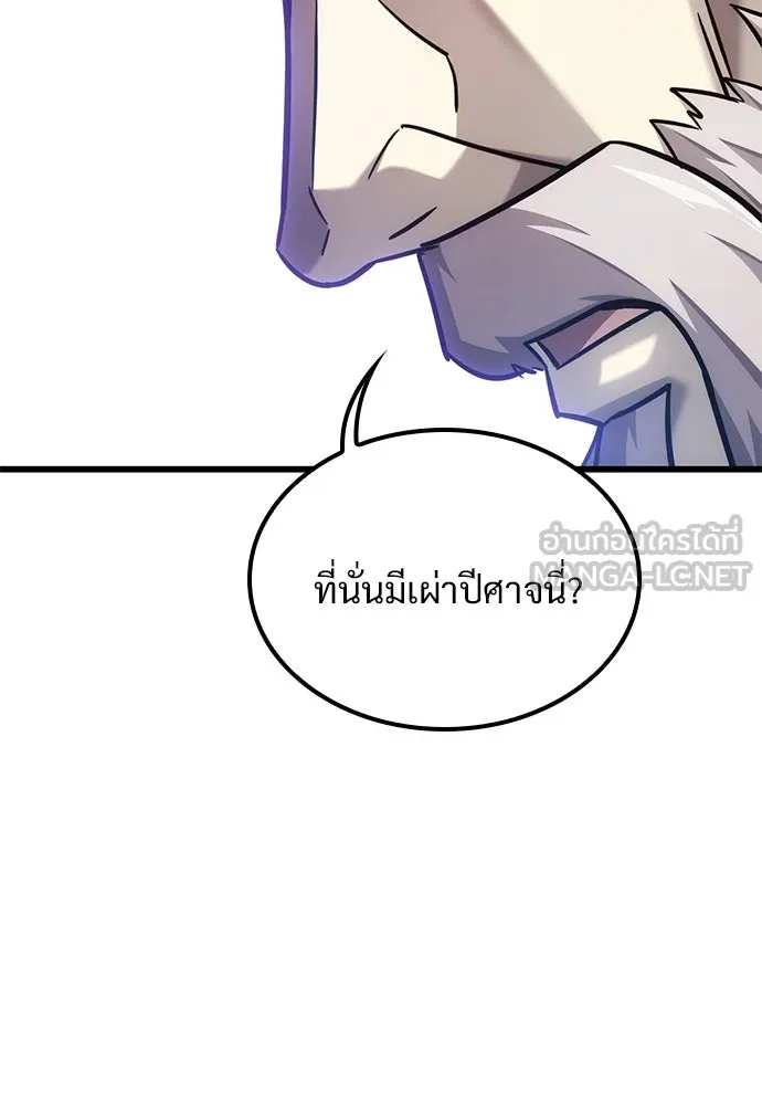 วิถีชาวนาของราชาปีศาจ ตอนที่ 53 รูปที่ 39