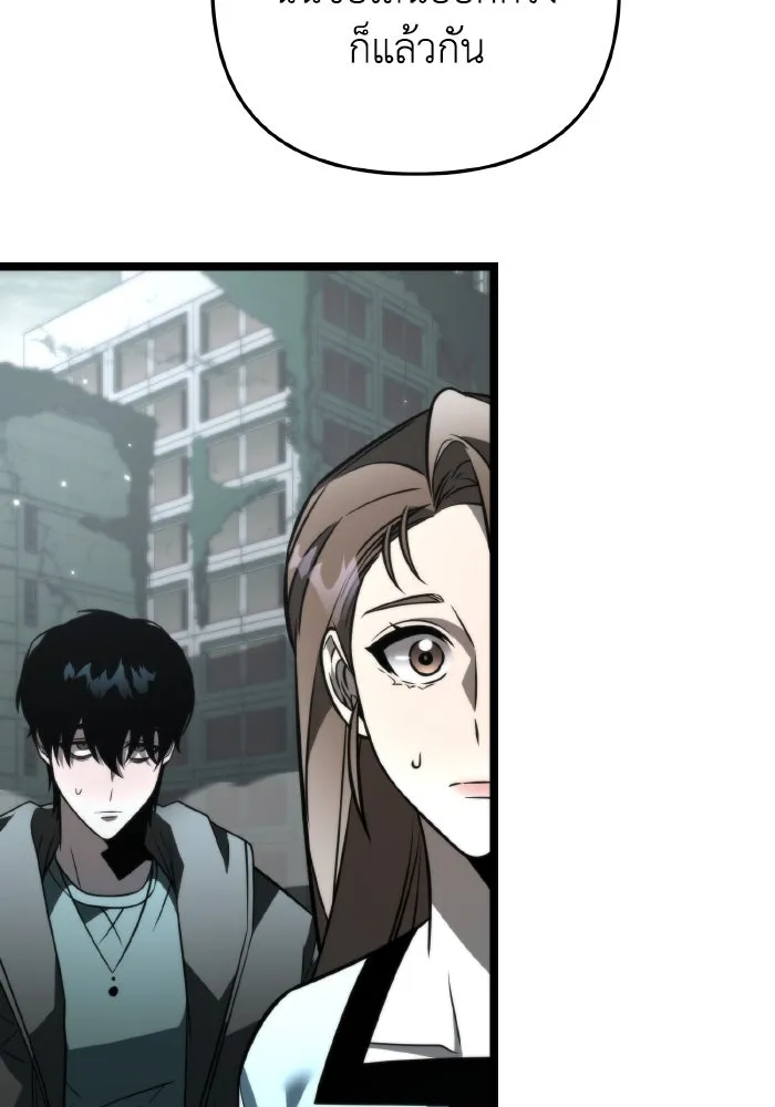 การแข่งขันของผู้เกิดใหม่ ตอนที่ 17 รูปที่ 71