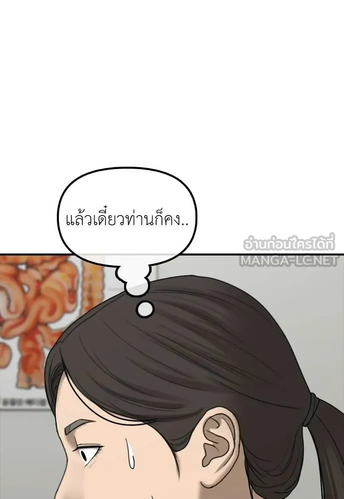 ผู้กล้าฝ่า ตอนที่ 39 รูปที่ 112