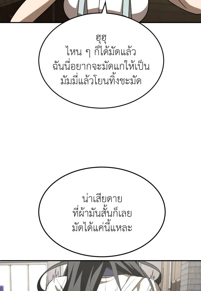 สนามเด็กล่า ตอนที่ 30 รูปที่ 35