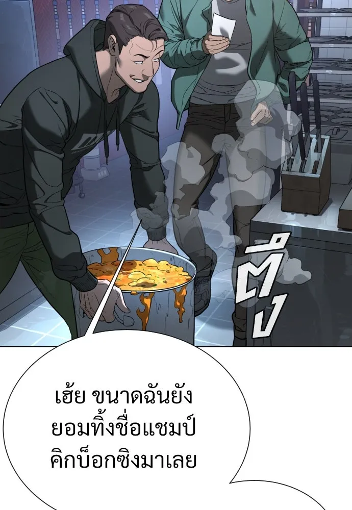 นักฆ่าย้อนวัย ตอนที่ 1 รูปที่ 251