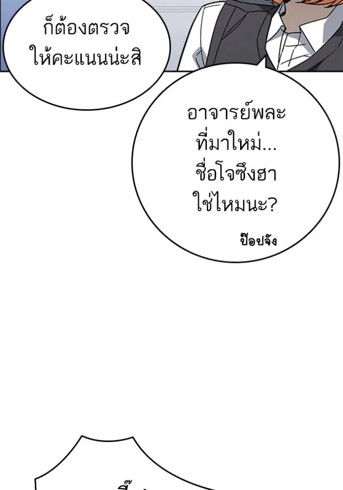 Study Group ตอนที่ 264 รูปที่ 58