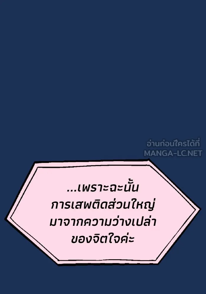 รักนี้ไม่มีรีไซเคิล ตอนที่ 20 รูปที่ 132