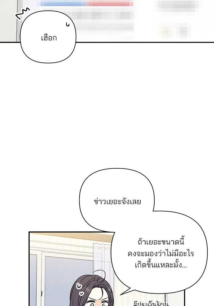 ปุลโซราได้เวลาดัง ตอนที่ 18 รูปที่ 76