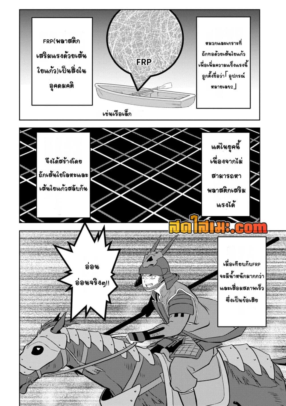 Manga-lc-com อ่านมังงะ อ่านการ์ตูน ออนไลน์ ฟรี Sengoku Komachi Kuroutan Noukou Giga ตอนที่ 1 2 3 4 5 6 7 8 9 10 11 12 13 14 ฟรี ไม่มีโฆษณา Manga-lc - อ่าน มังงะ อ่าน การ์ตูน ออนไลน์ อ่านมังงะ ฟรี