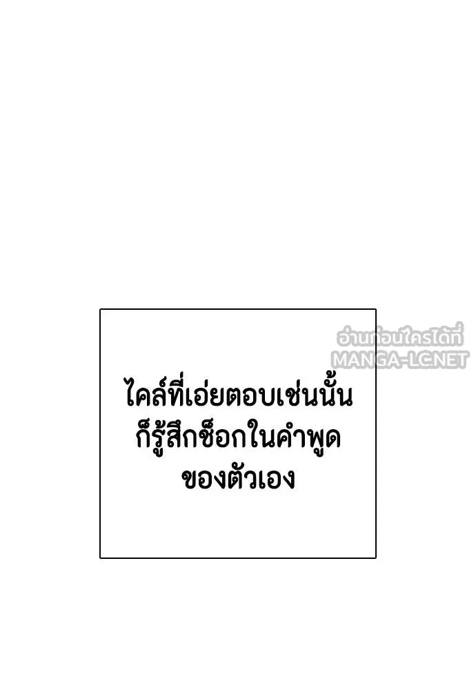 หมาหัวเน่า ตอนที่ 131 รูปที่ 56