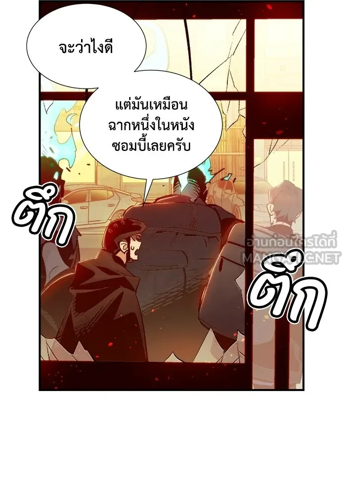 The Lone Necromancer ตอนที่ 14 รูปที่ 45